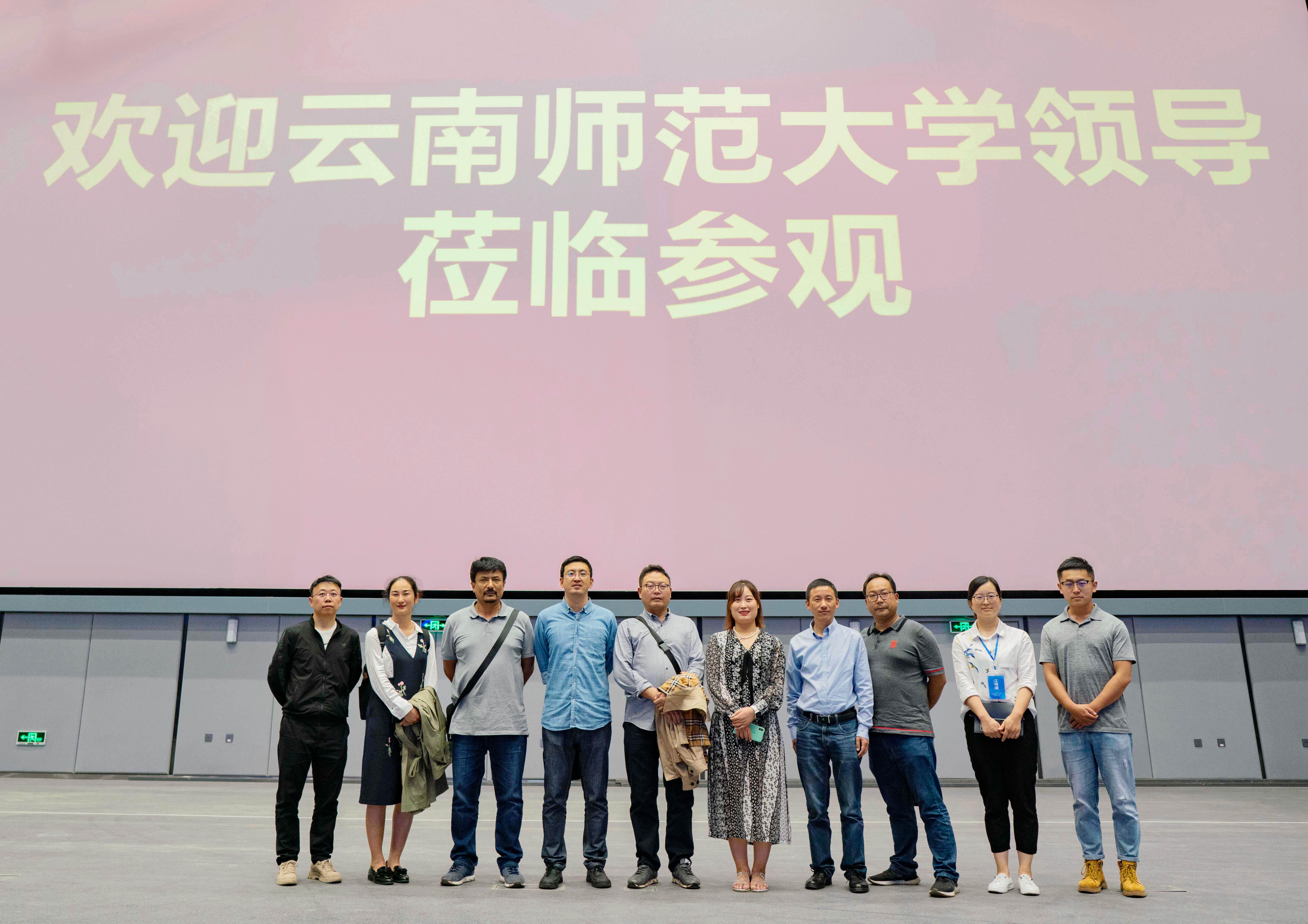 云南师范大学领导一行到研究院调研与合作洽谈